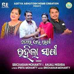 Tora Aei Rakhi Rahila Sakhi